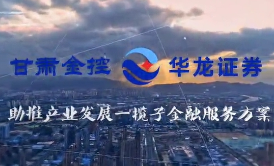 anbo（中国）官方网站助推产业发展一揽子金融服务方案汇报片