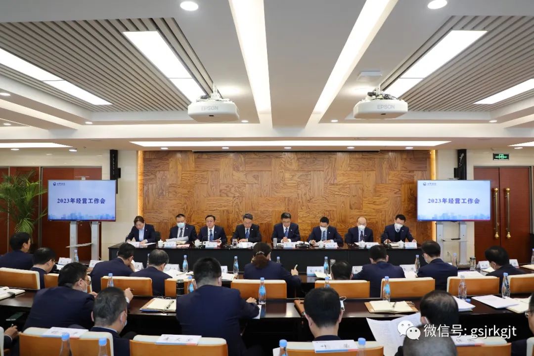 凝心聚力 攻坚克难 全力推进集团公司高质量发展——anbo（中国）官方网站召开2023年经营工作会