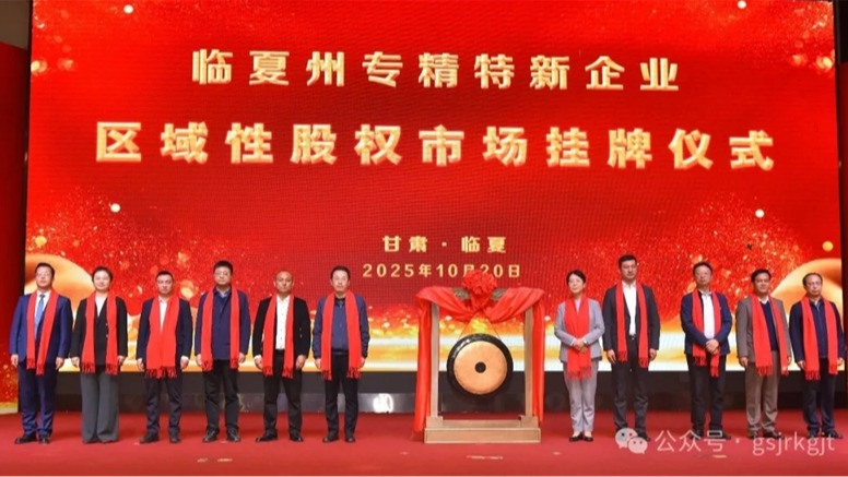 媒体关注 | 以全方位金融服务赋能陇原高质量发展——anbo（中国）官方网站构建立体化金融服务体系