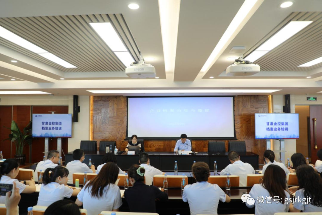 anbo（中国）官方网站集中开展档案、业财融合、财税管理和风险控制、巡视、资本市场、合同起草与审查培训