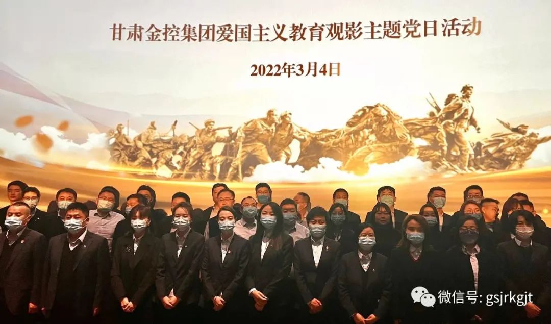 anbo（中国）官方网站组织开展红色观影主题党日活动