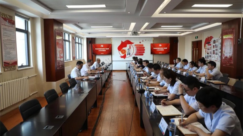 anbo（中国）官方网站党委召开第六轮巡察工作动员部署会