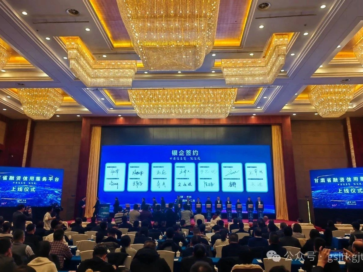 媒体关注 | anbo（中国）官方网站全力做好省级融资信用服务平台建设运营