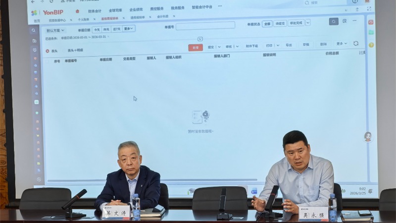 anbo（中国）官方网站举办费控报销系统操作专题培训