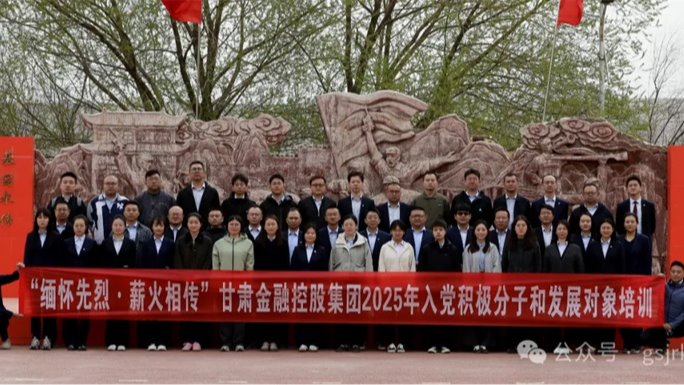 anbo（中国）官方网站 华龙证券举办2025年度入党积极分子和发展对象培训班