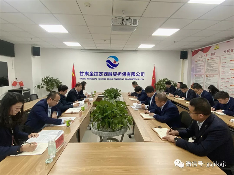 集团党委第一、二巡察组向金控白银担保等五家单位反馈巡察情况