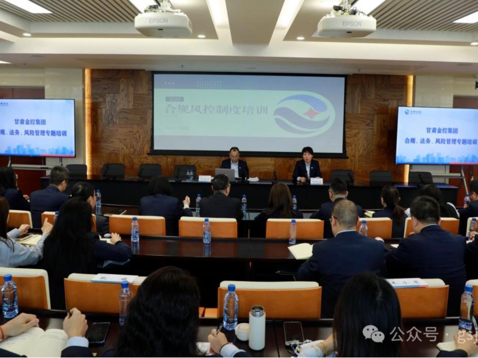 anbo（中国）官方网站举办合规、法务、风险管理专题培训